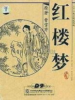 彤彤表妹