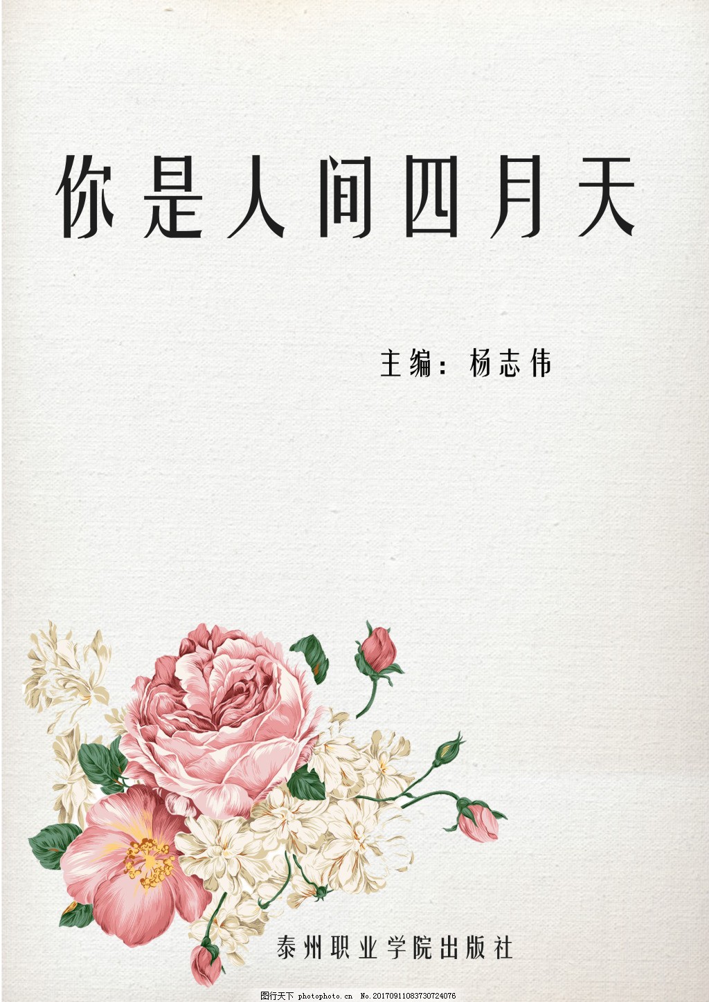 天美麻豆水蜜桃精东